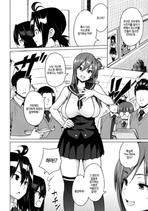 Netorare Kataomoi Ch,01｜네토라레 짝사랑 1화 Page #13