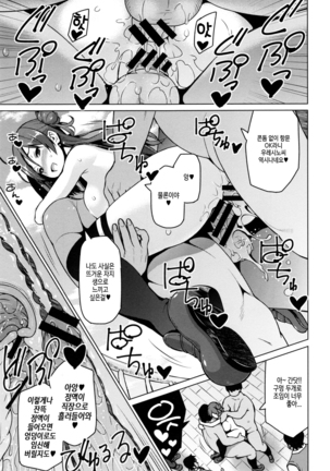 Netorare Kataomoi Ch,01｜네토라레 짝사랑 1화 Page #32