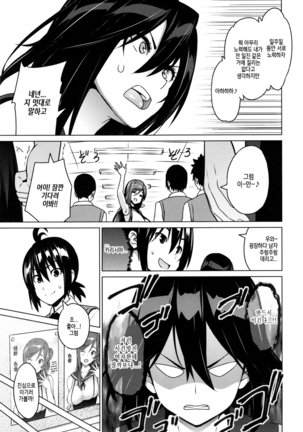 Netorare Kataomoi Ch,01｜네토라레 짝사랑 1화 Page #14