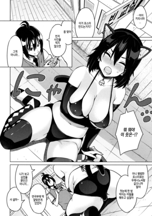 Netorare Kataomoi Ch,01｜네토라레 짝사랑 1화 Page #15