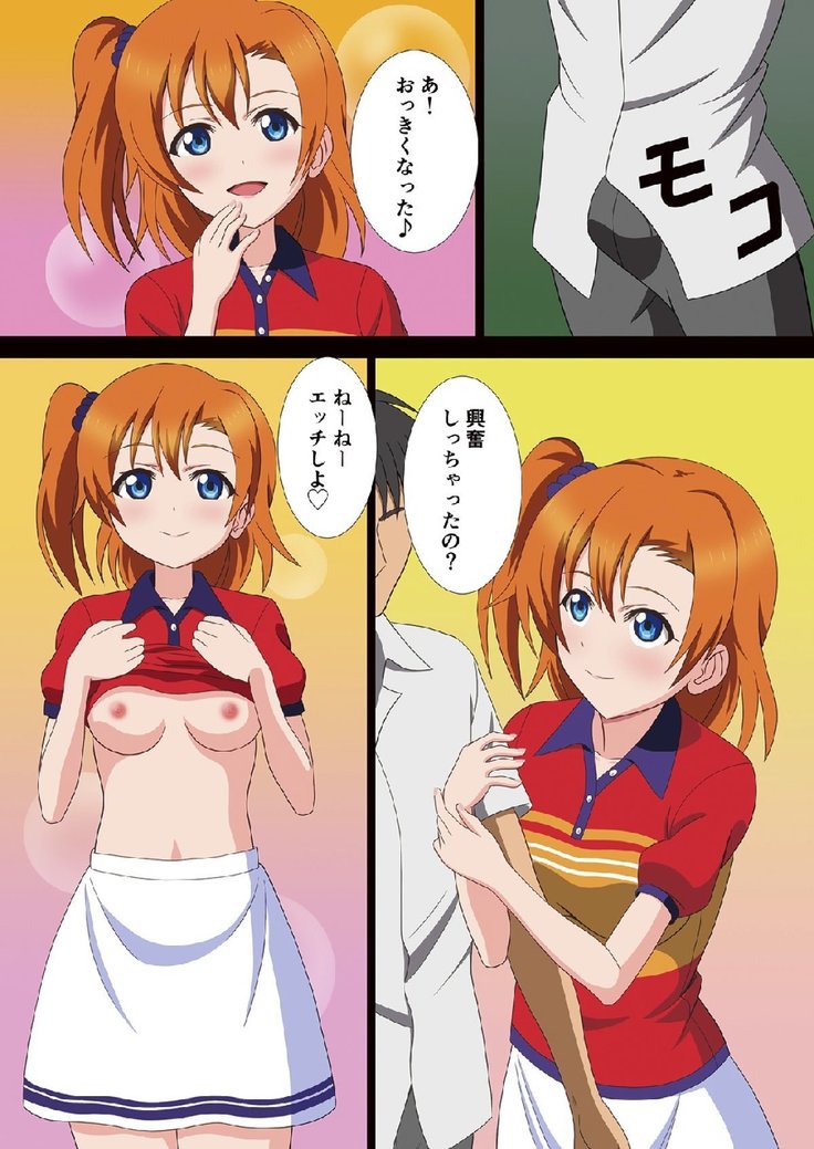 セックスアイドルフェスティバル 〜テニス編〜 ラブライブ！