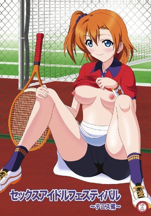 セックスアイドルフェスティバル 〜テニス編〜 ラブライブ！ Page #1