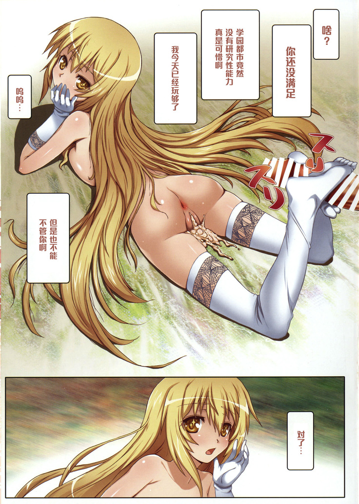 Toaru Shinkou no Carnival