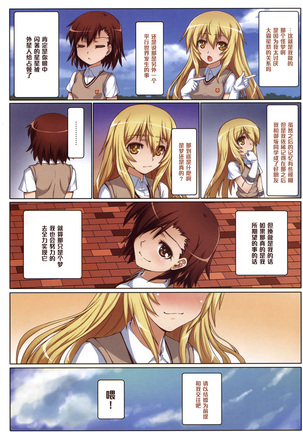 Toaru Shinkou no Carnival Page #18