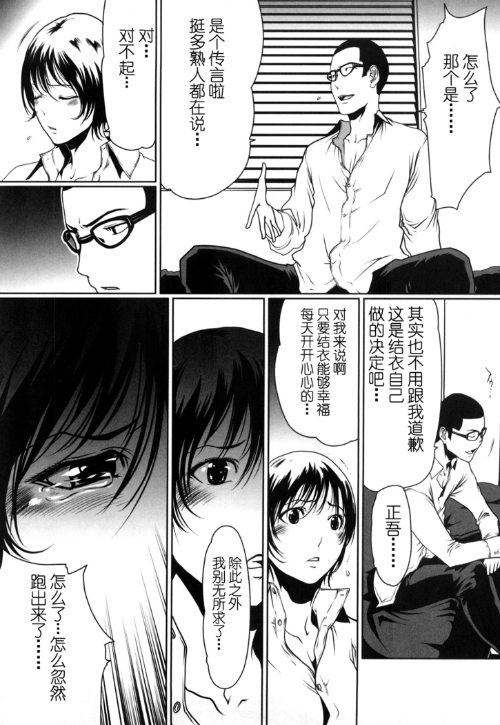 ラブビッチ第10-16话