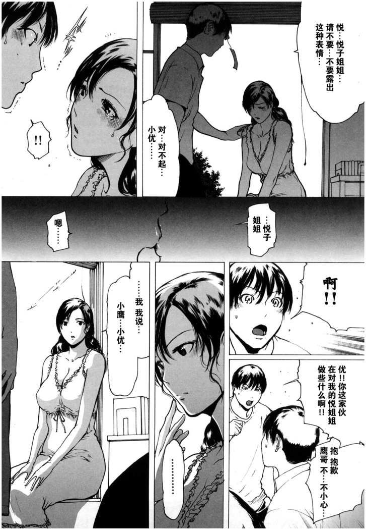 ラブビッチ第10-16话