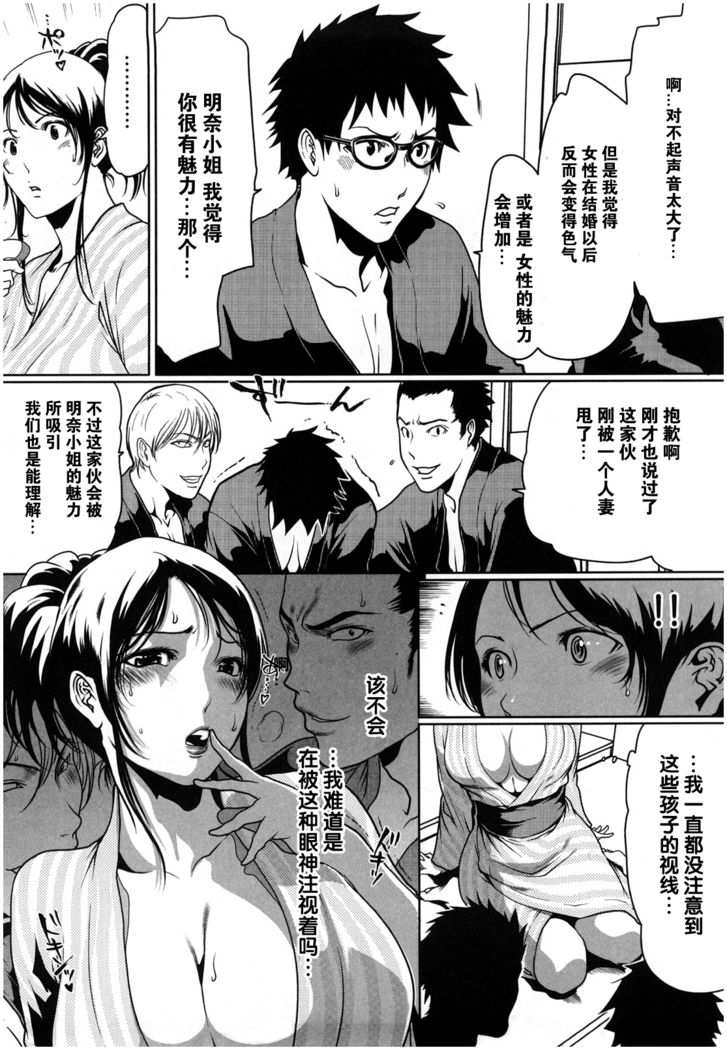 ラブビッチ第10-16话