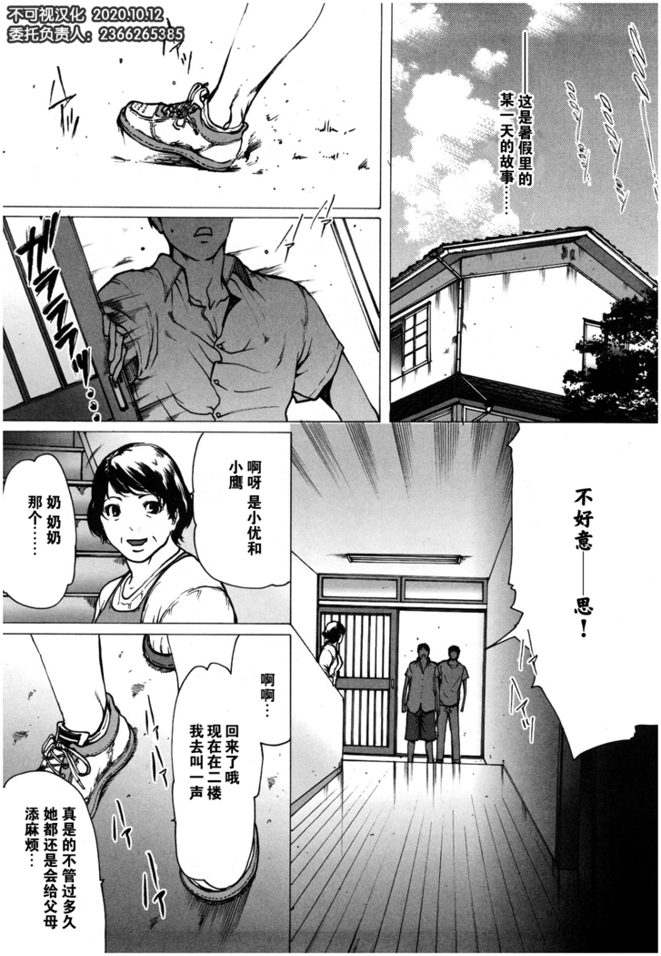 ラブビッチ第10-16话