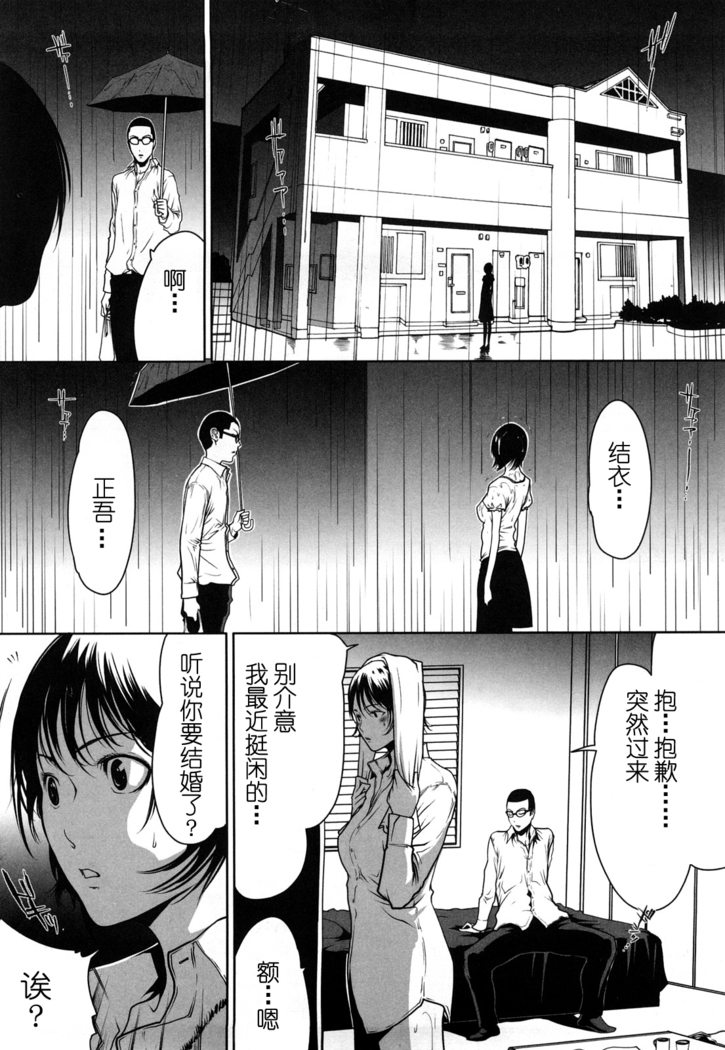 ラブビッチ第10-16话