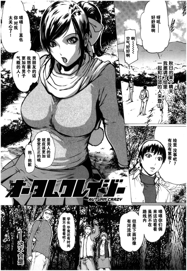 ラブビッチ第10-16话