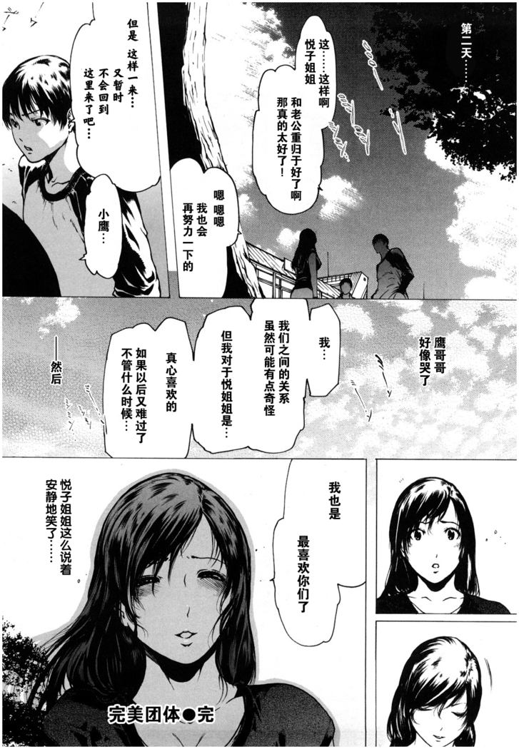 ラブビッチ第10-16话