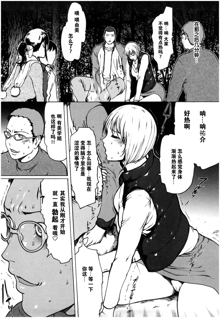 ラブビッチ第10-16话