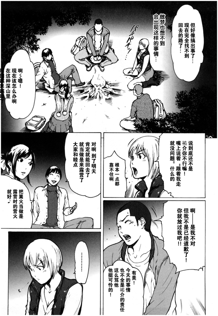 ラブビッチ第10-16话