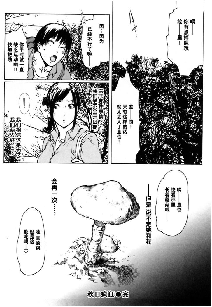 ラブビッチ第10-16话