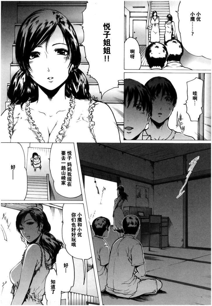 ラブビッチ第10-16话