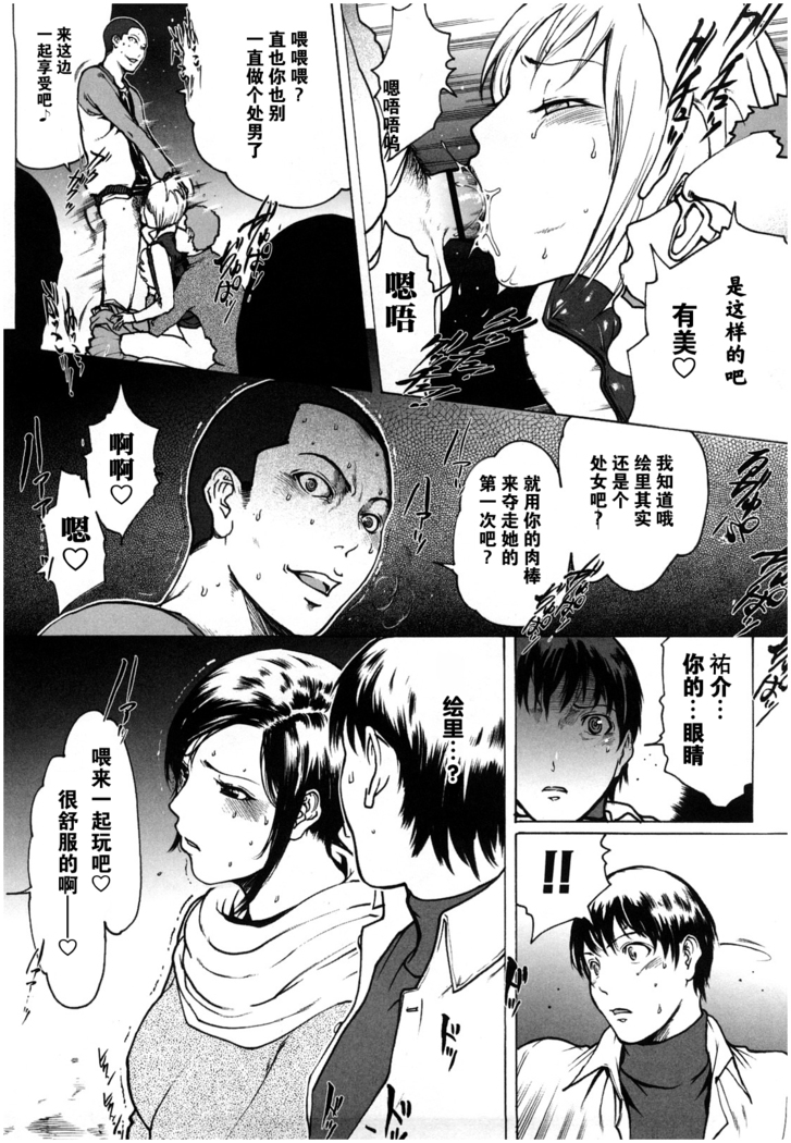 ラブビッチ第10-16话