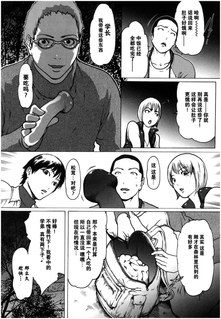 ラブビッチ第10-16话
