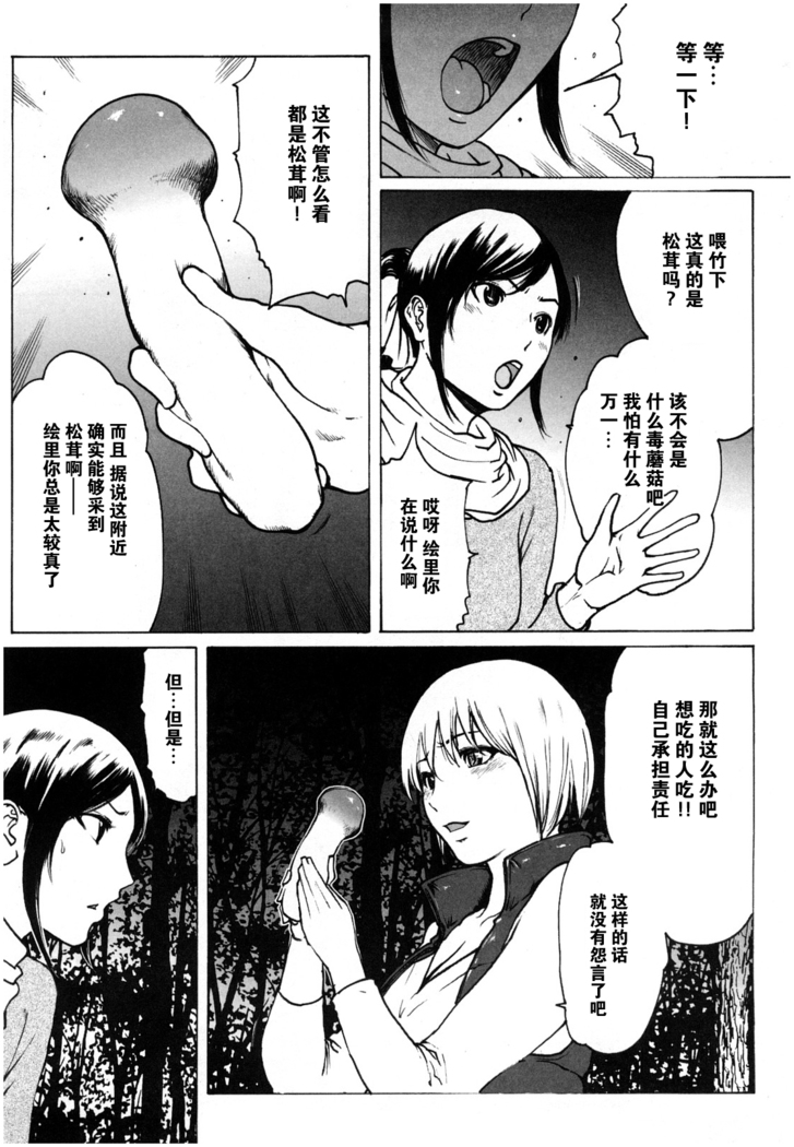 ラブビッチ第10-16话