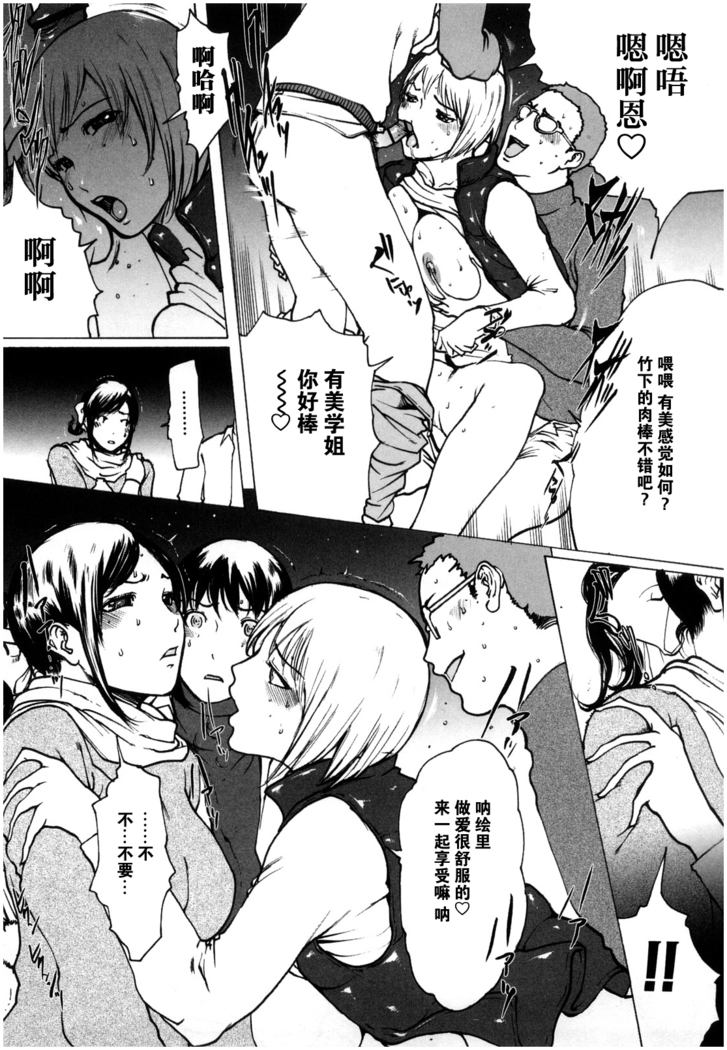 ラブビッチ第10-16话