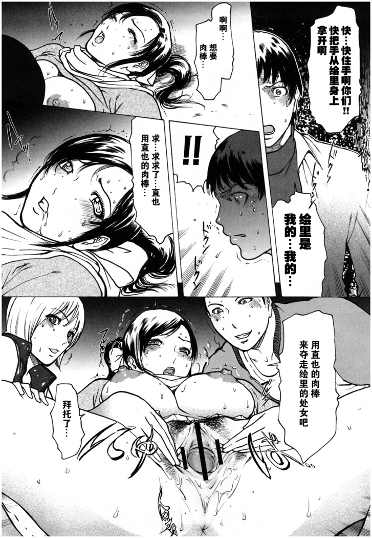 ラブビッチ第10-16话