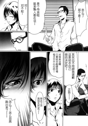 ラブビッチ第10-16话 Page #15