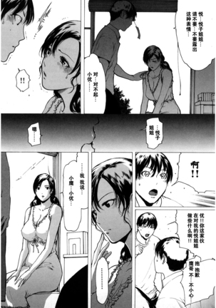 ラブビッチ第10-16话 Page #37