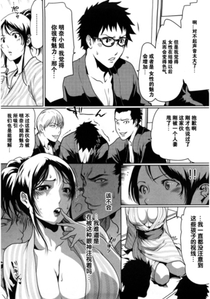 ラブビッチ第10-16话 Page #66