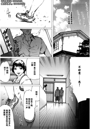 ラブビッチ第10-16话 Page #34