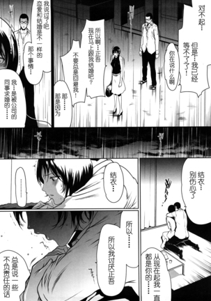 ラブビッチ第10-16话 Page #16