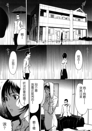 ラブビッチ第10-16话 Page #14