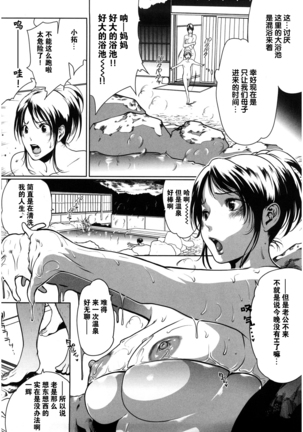 ラブビッチ第10-16话 Page #62