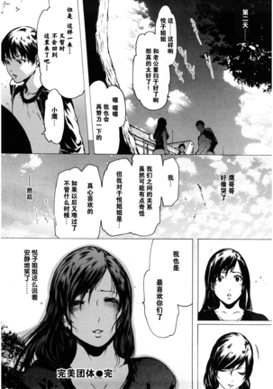ラブビッチ第10-16话 Page #44