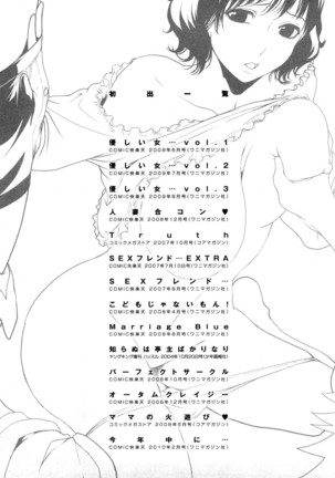 ラブビッチ第10-16话 Page #85