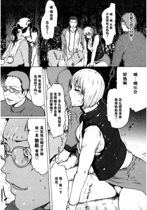 ラブビッチ第10-16话 Page #50