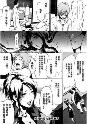 ラブビッチ第10-16话 Page #76