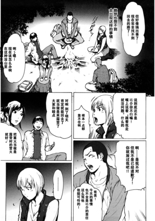 ラブビッチ第10-16话 Page #46