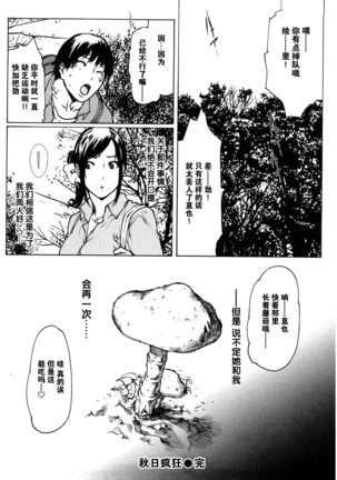 ラブビッチ第10-16话 Page #60