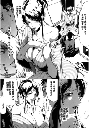 ラブビッチ第10-16话 Page #67