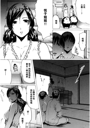 ラブビッチ第10-16话 Page #35