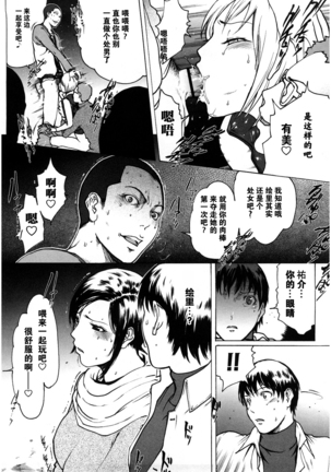 ラブビッチ第10-16话 Page #52