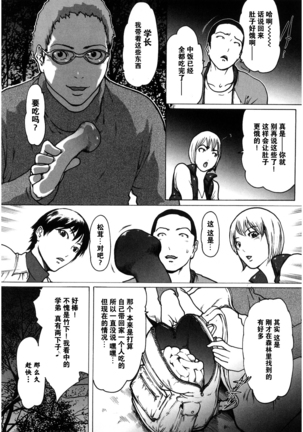 ラブビッチ第10-16话 Page #47