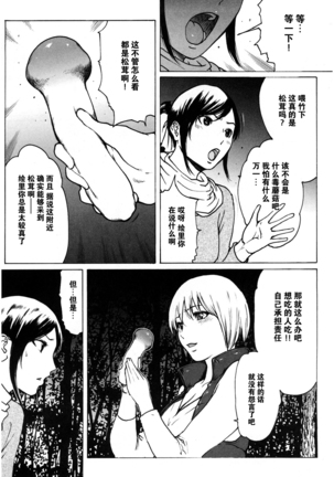 ラブビッチ第10-16话 Page #48