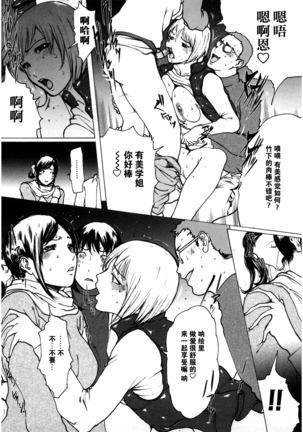 ラブビッチ第10-16话 Page #53