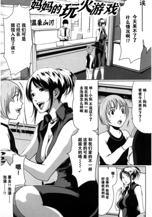 ラブビッチ第10-16话 Page #61