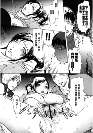 ラブビッチ第10-16话 Page #56