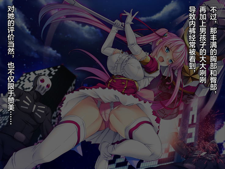 TS Mahou Shoujo Saint Cherry Kuppuku no Akuochi Sennou Choukyou Hen