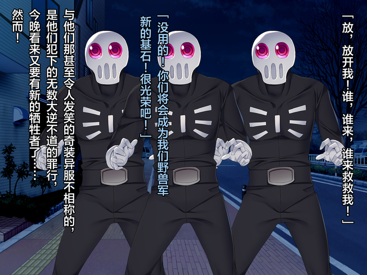 TS Mahou Shoujo Saint Cherry Kuppuku no Akuochi Sennou Choukyou Hen