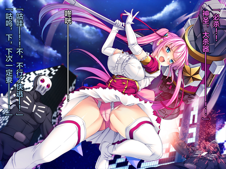 TS Mahou Shoujo Saint Cherry Kuppuku no Akuochi Sennou Choukyou Hen