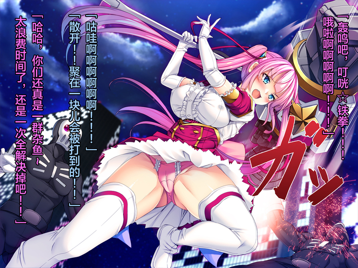 TS Mahou Shoujo Saint Cherry Kuppuku no Akuochi Sennou Choukyou Hen