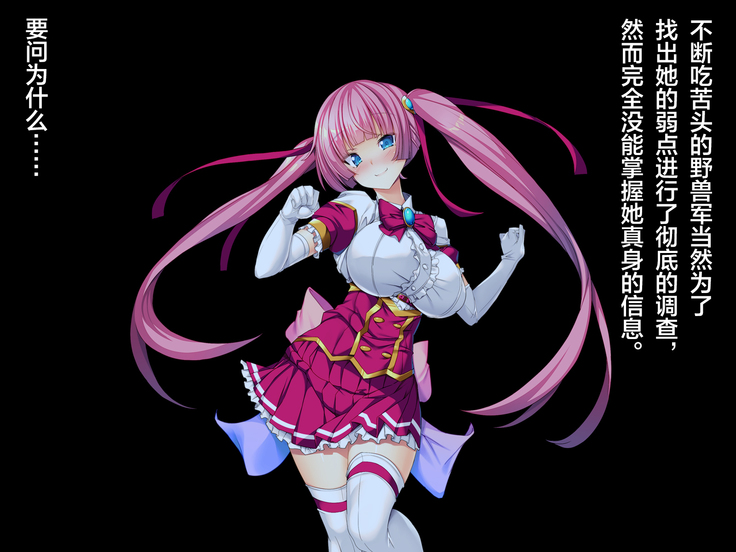 TS Mahou Shoujo Saint Cherry Kuppuku no Akuochi Sennou Choukyou Hen